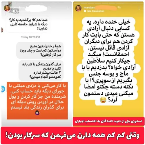 🔴 وقتی کم کم همه دارن می فهمند که سرکار بودند!