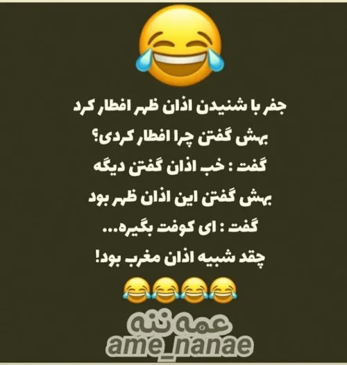 خدایی مثل جعفرزیاددیدم😂😂😂😂😂