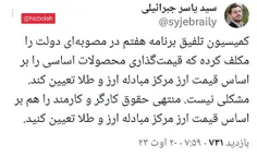 انگار فقط حقوق کارگران تورم ایجاد می‌کرد توی کشور... 🤔