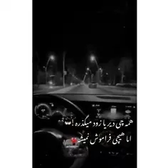 هیچی فراموش نمیشه💔🖤