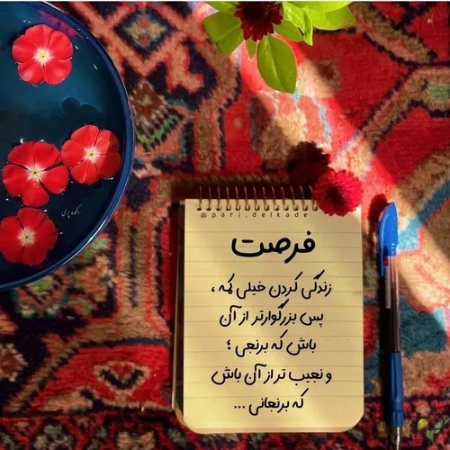 عکس نوشته