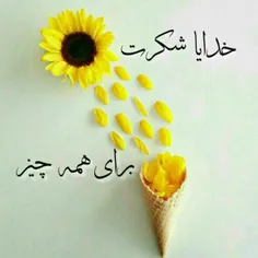 نظری به کار من کن 