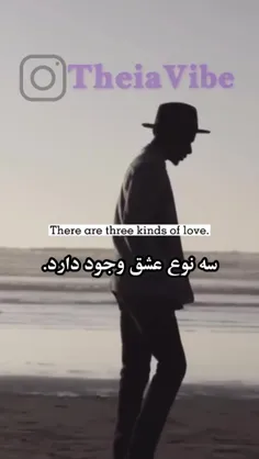 ۳ نوع عشق وجود دارد!!