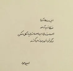 آنان که گذشته را به خاطر نمی آورند محکوم به تکرار اند