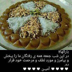 نثارروح همه گذشتگان صلوات