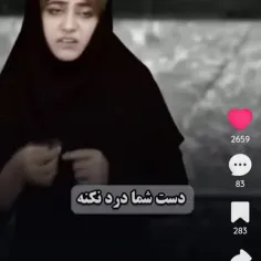 رید .... 😐