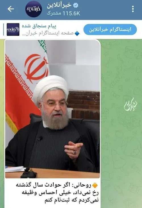 ♦️یکی به حسن روحانی بگه شما که نصف سالهای ریاست جمهوریت ر