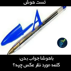 باهوشا ج بدن