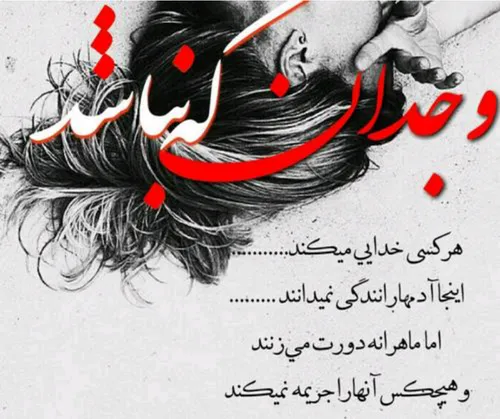 عکس نوشته janejanan 23544057 - عکس ویسگون