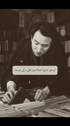 آره بابا روانیه نمیشه درکش کر...