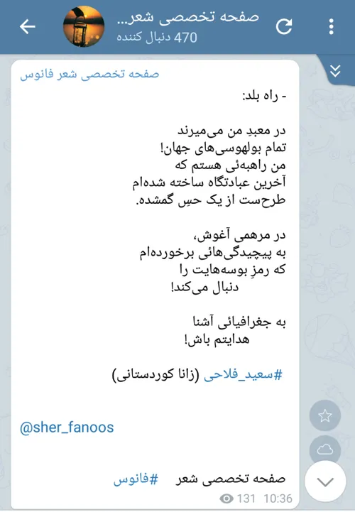 سعید فلاحی