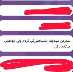 برگشتی درکارنیست من باتمام وجودم به 