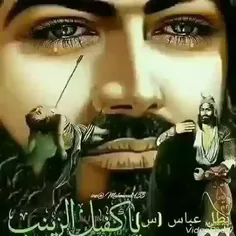 ابو فضل العباس (ع )