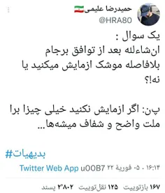 📍توئیتی که برای دریافت پاسخ، فقط به چهار روز صبر نیاز داش