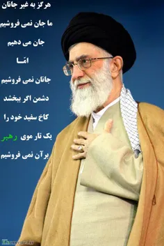 #لبیک_یا_خامنه_ای