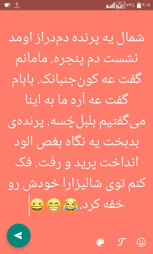 بیچاره پرنده 😄 😂 😂 😂 😂