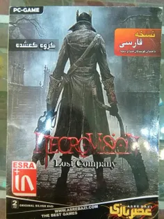 bloodborn ریدن تو 