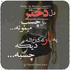 اره واقعا پسرا توجه کنیین