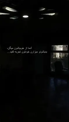 مواظب باشید 😅❤️‍🩹