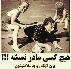 بزن لایکو