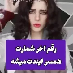 برای من ۷