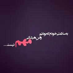 به سلامتی خودم که بودنم