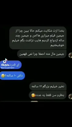 راستی میدونستین منو جیمین یه بچه هم داریم 🤟😂