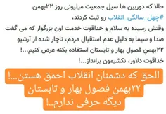 بگذارید که دیگه بگم بشون بگم احمق ها