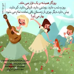 ای جااااان کو زمستان من همین الانشم گرممه