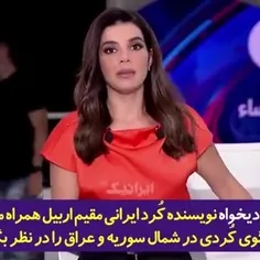 نقش امریکا درتجزیه ایران اززبان یک شبکه عربی.حره