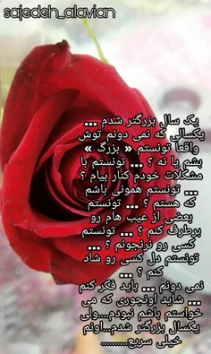 عاشقانه ها sajedeh.jon 27990248