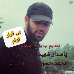 شهید مدافع حرم.شهید رسول خلیلی