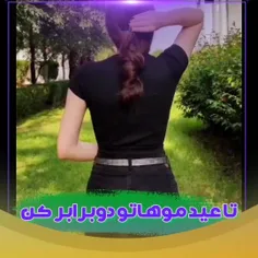 ✅از سرعت کم رشد موهات خسته شدی ؟