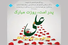 روز پدر روز مرد 