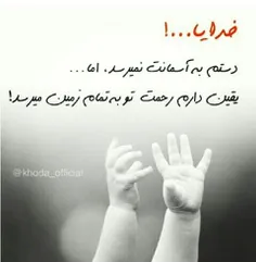 خدایا کمک کن@@