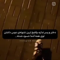 دختر و پسر نداره ...