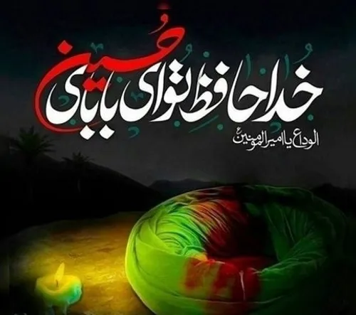 فزت و رب الکعبه