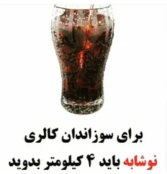 نوشابه