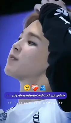 جیمینا ❤️❤️❤️🥺🥺🥺