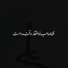 زمانه برسرجنگست یاعلی مددی ✌️💚🤲