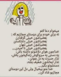 الهی آمین