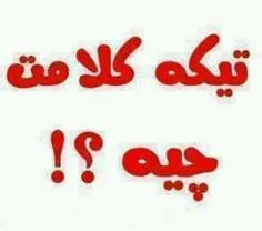 کامت plz