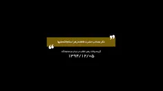 ذکر مصائب حضرت فاطمه زهرا سلام‌الله‌علیها