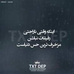 نردبانی ندارم تا لمست کنم ...