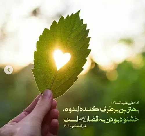 عروةالوثقی🥰