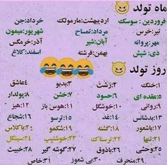 من فرشته پولدارم😂 😂 😂  در فرشته بودنش ک شکی نیس🙆