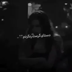 سخته صداشو بشنوی گریه کنی اشکات بریزه ولی فقط لباتو گاز ب