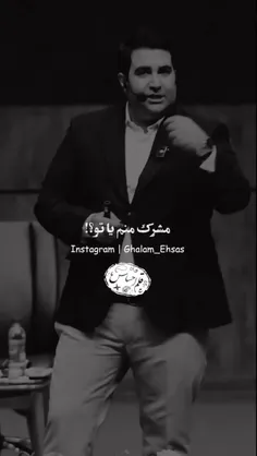 مشرک منم یا تو ؟!