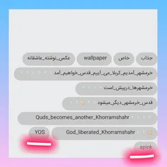 خیلی خوشحالم از این ک ای پینک دوباره ترند شد💕