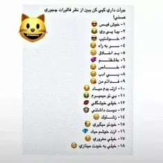 بگین ببینم 😁